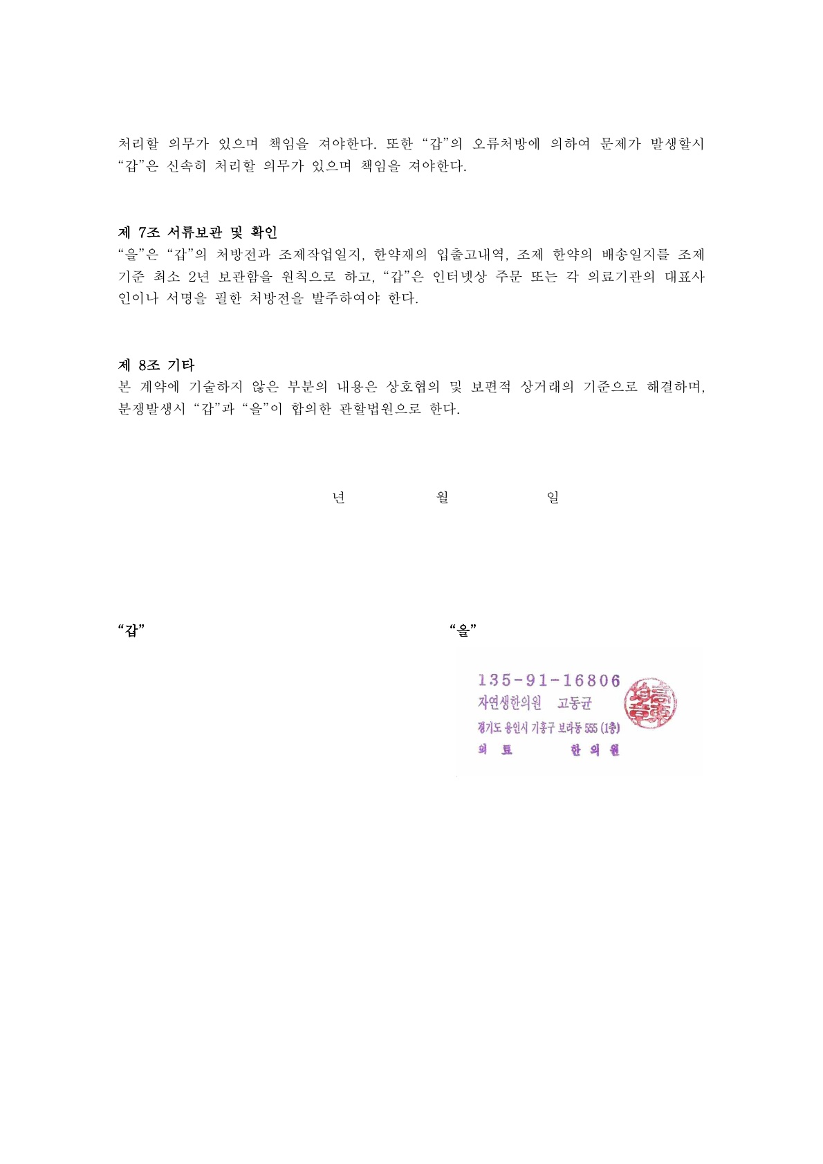e43a884da1de98b92581bcd8649a8887_1730341600_1058.jpg